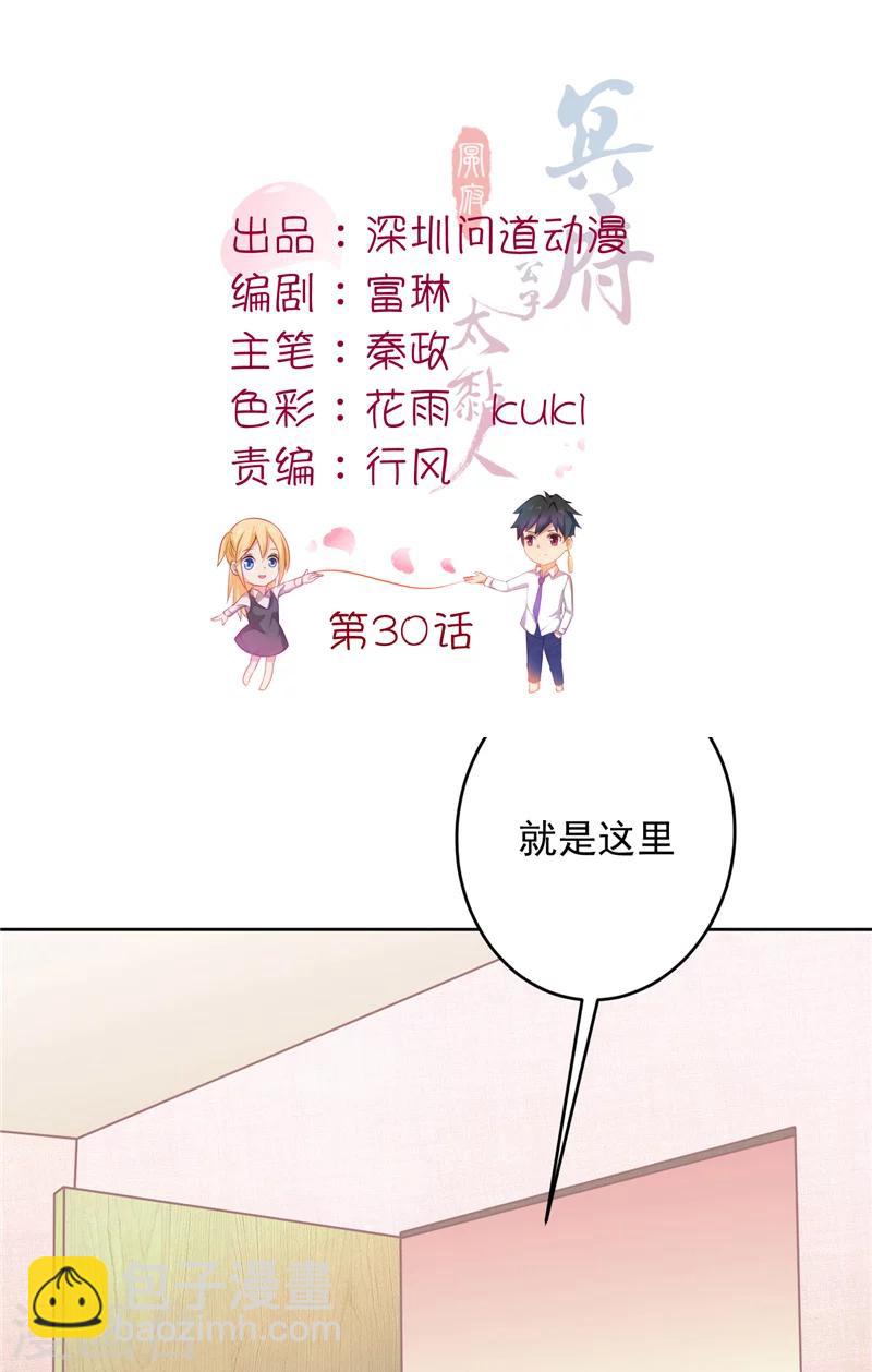 第30话 谈恋爱1