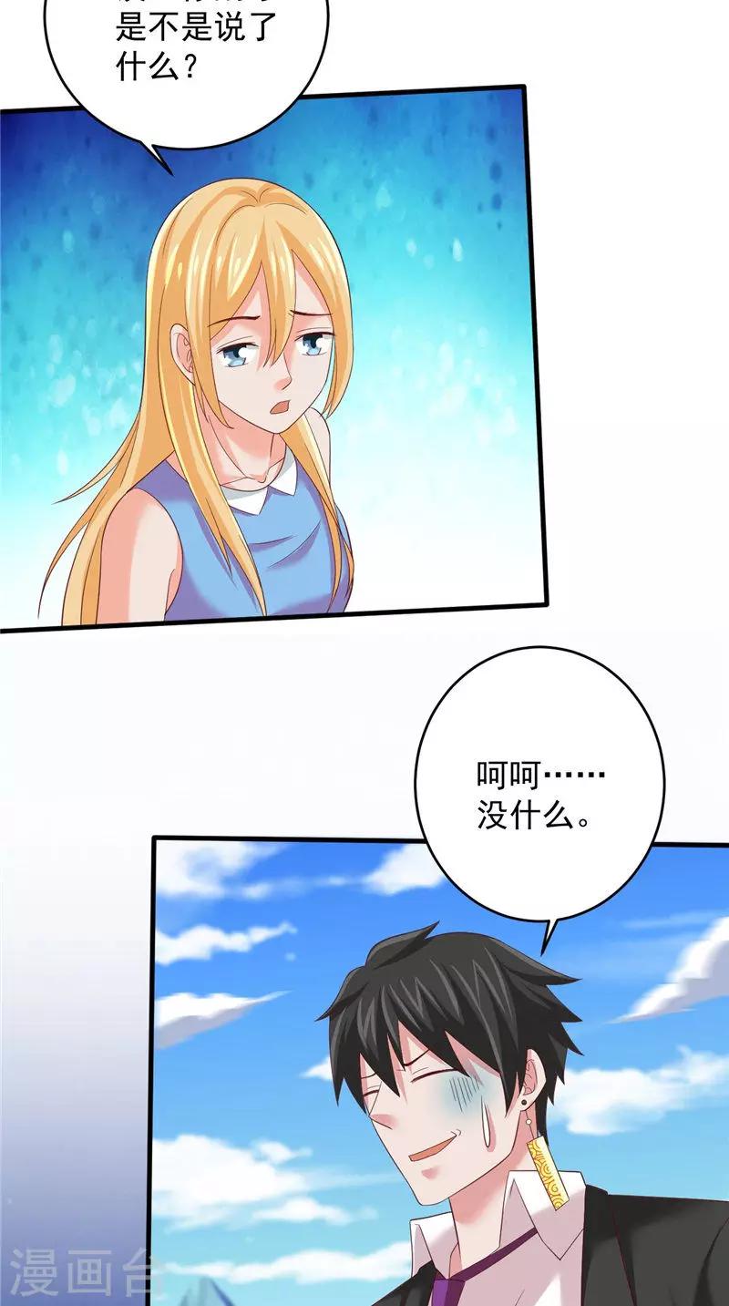第36话 异象22