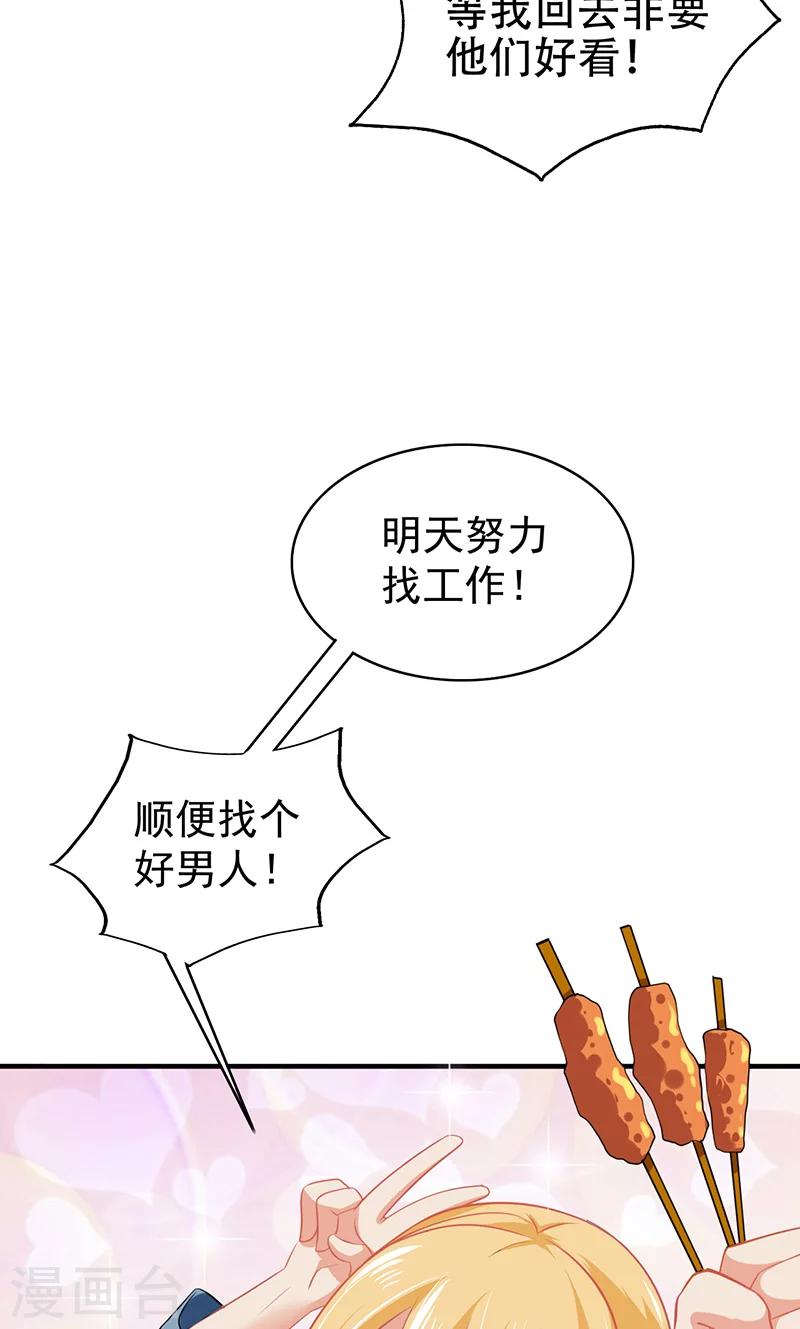 第3话 互相认识21