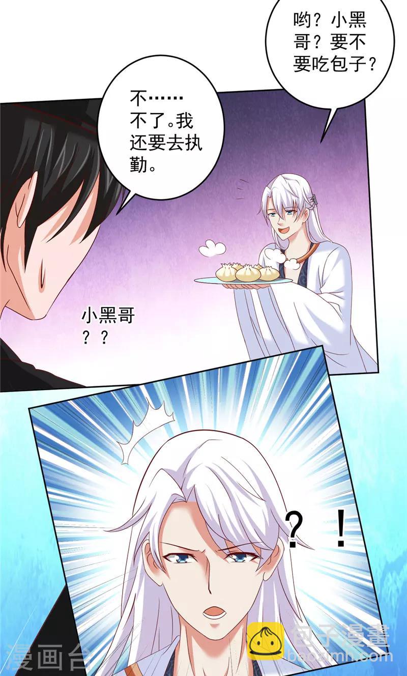 第34话 白无常的前世18