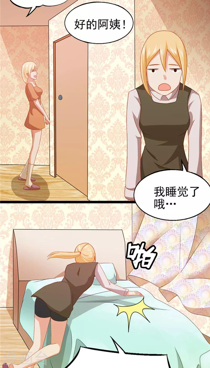 第11话 她的父亲4