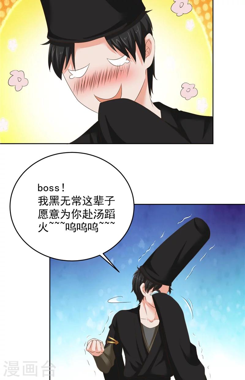 第29话 月兔7