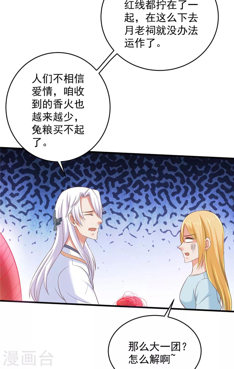 第30话 谈恋爱10
