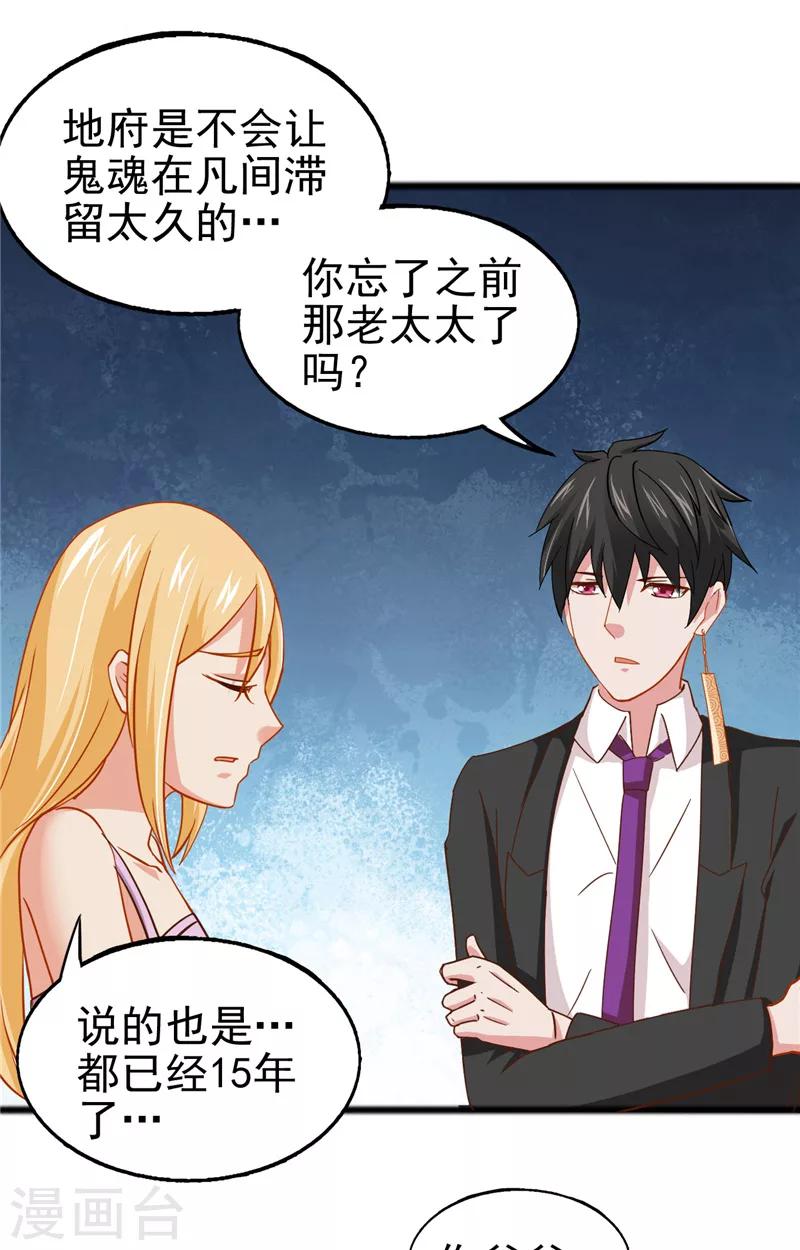 第11话 她的父亲16