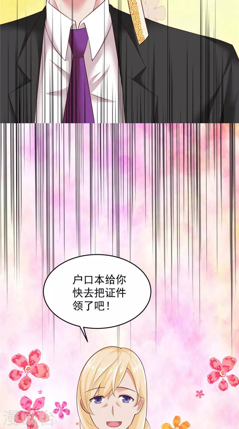 第24话 户口本6