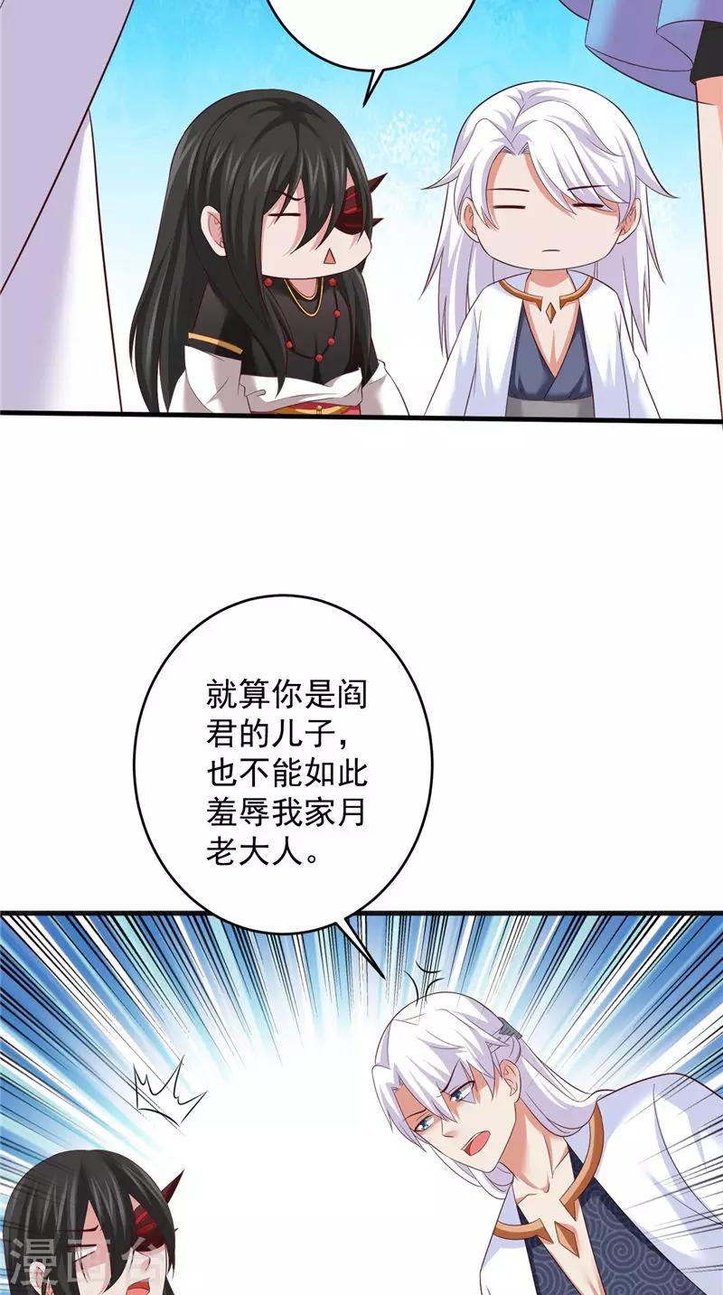 第38话 污蔑14