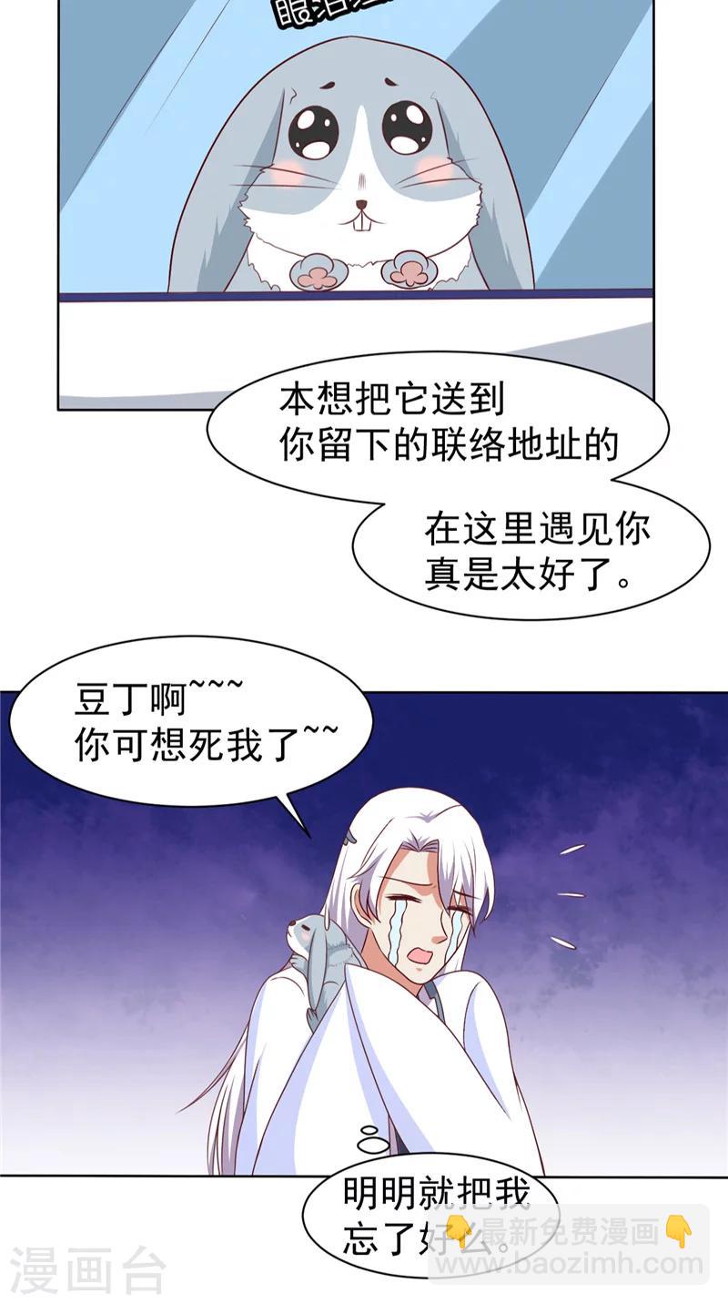 第15话 忘了他4