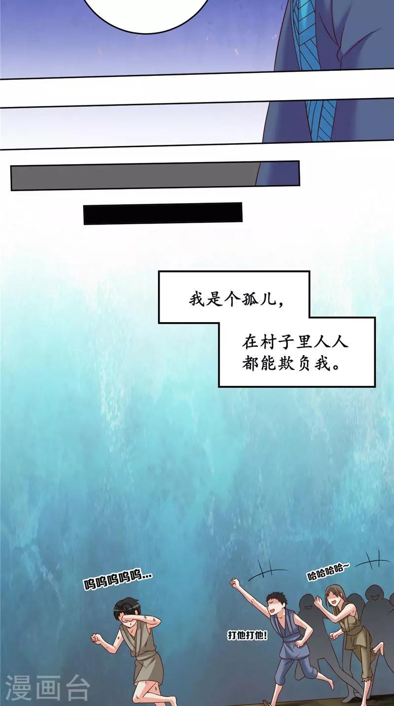 第42话 夜里偷袭9