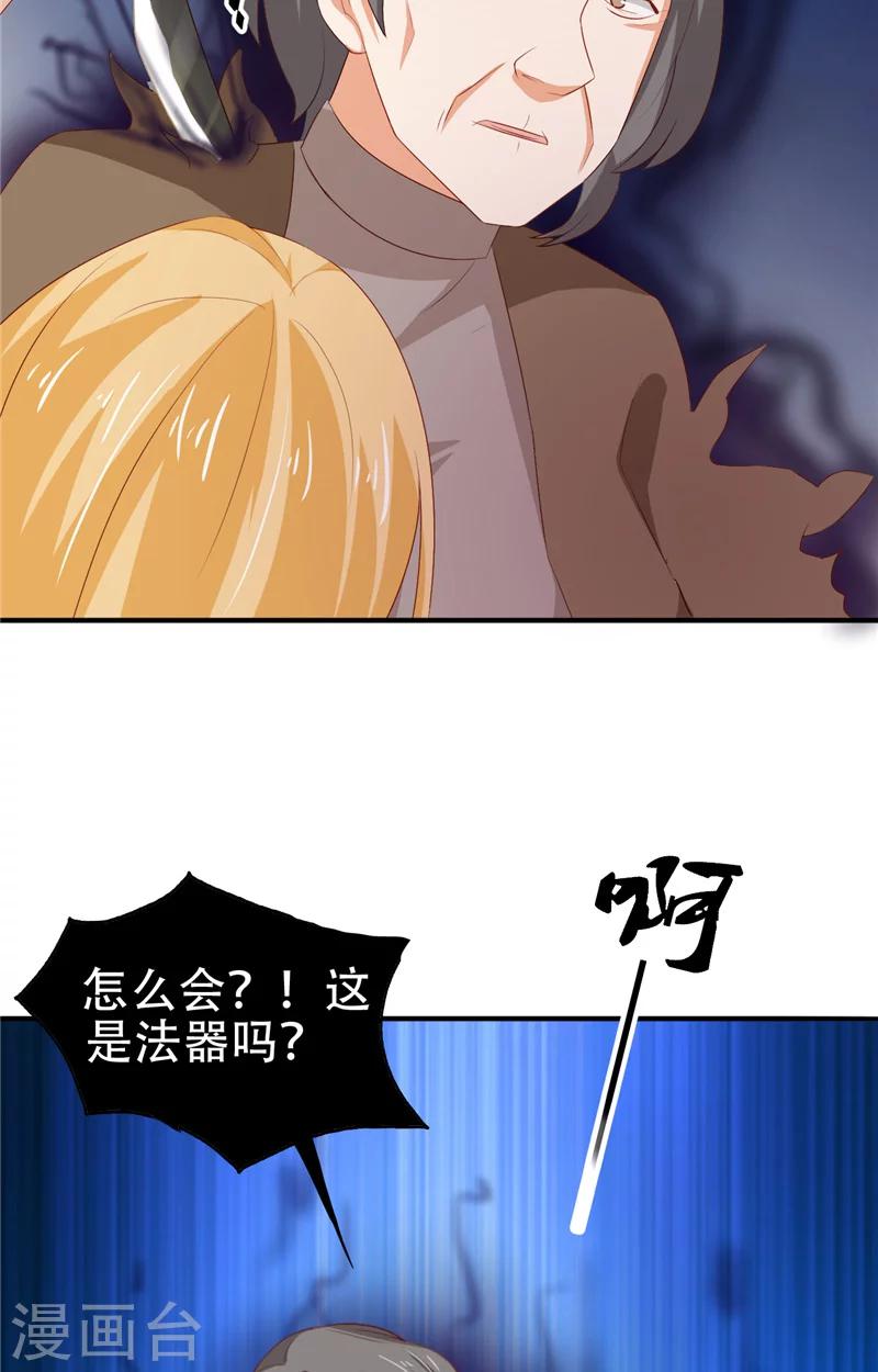 第8话 法器27