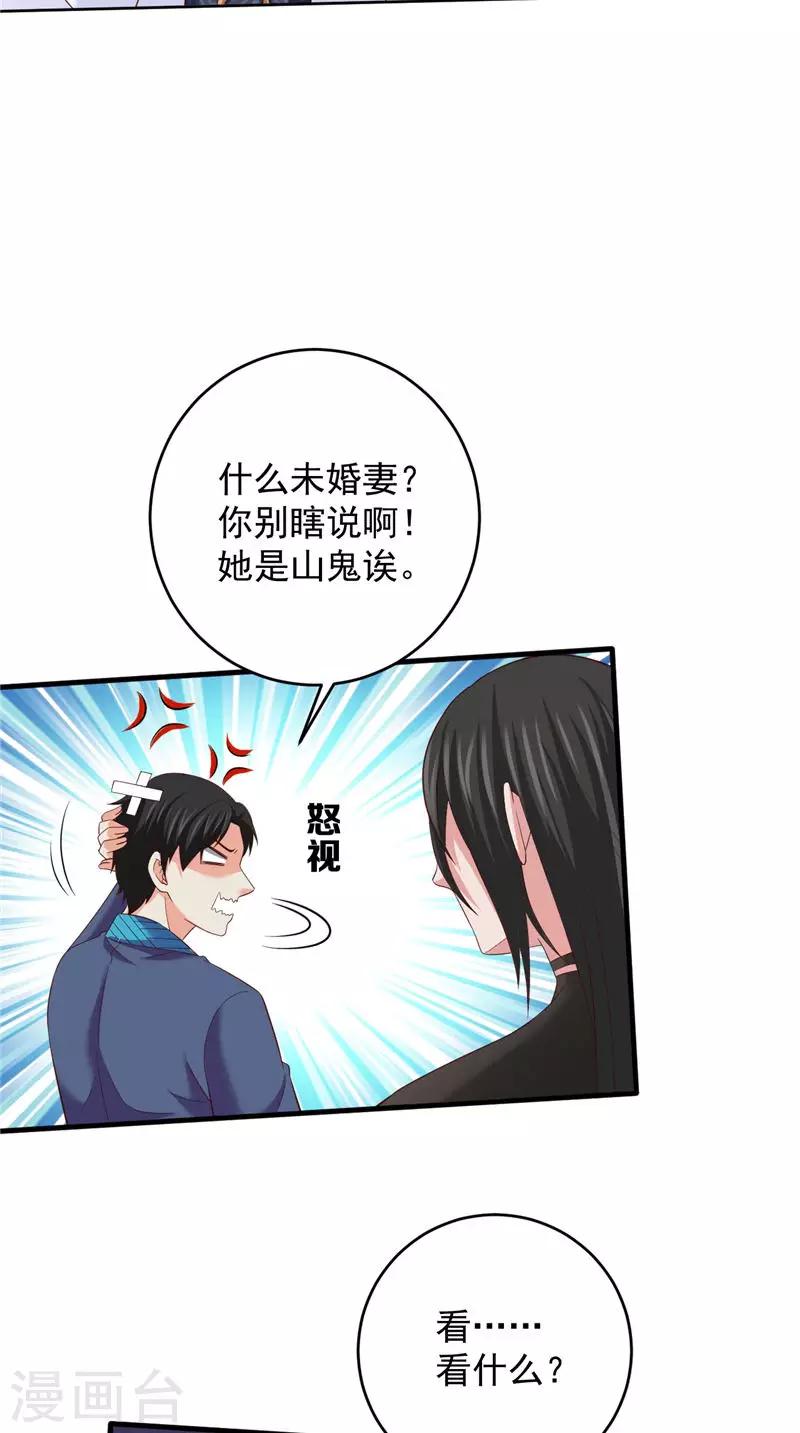 第41话 见面冲突10