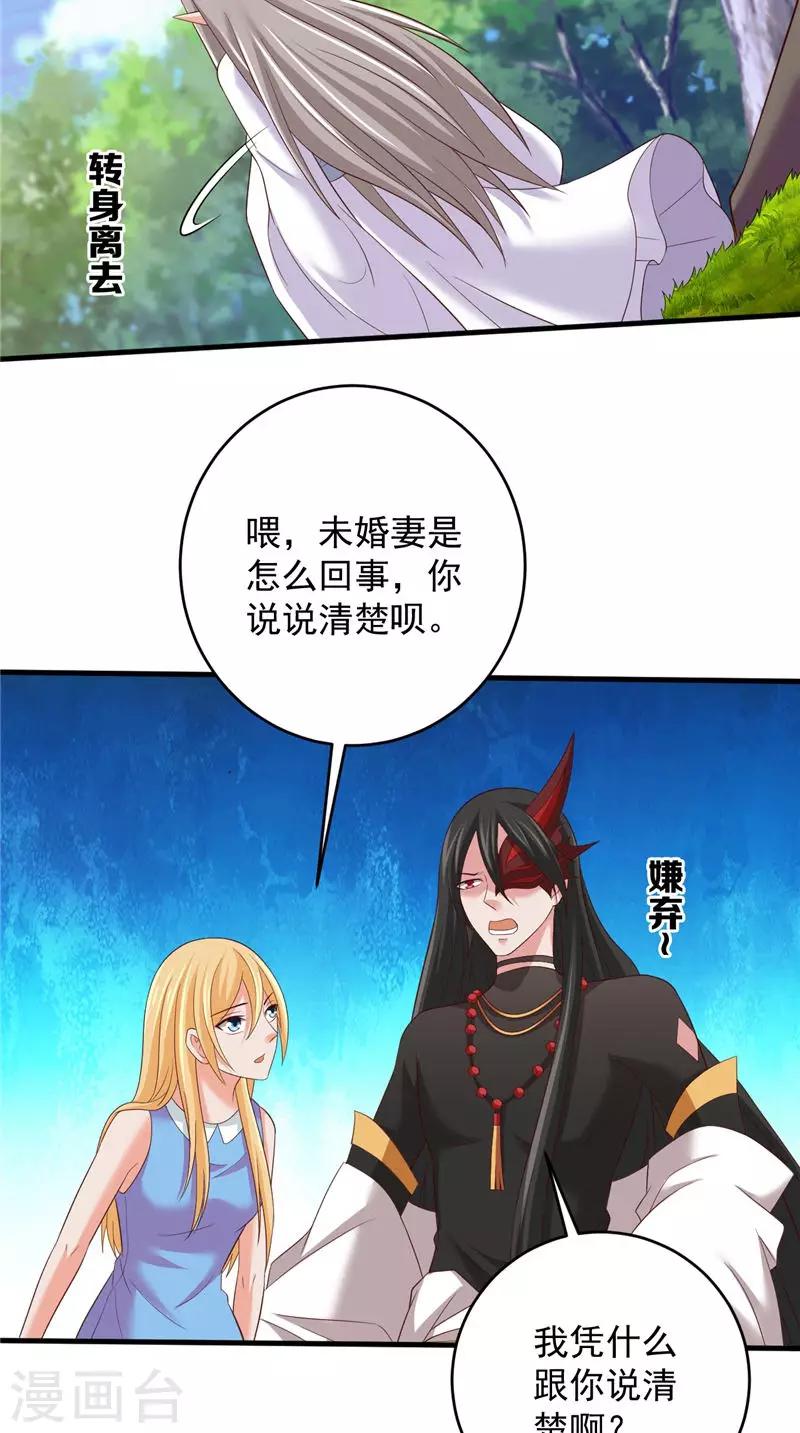 第41话 见面冲突13