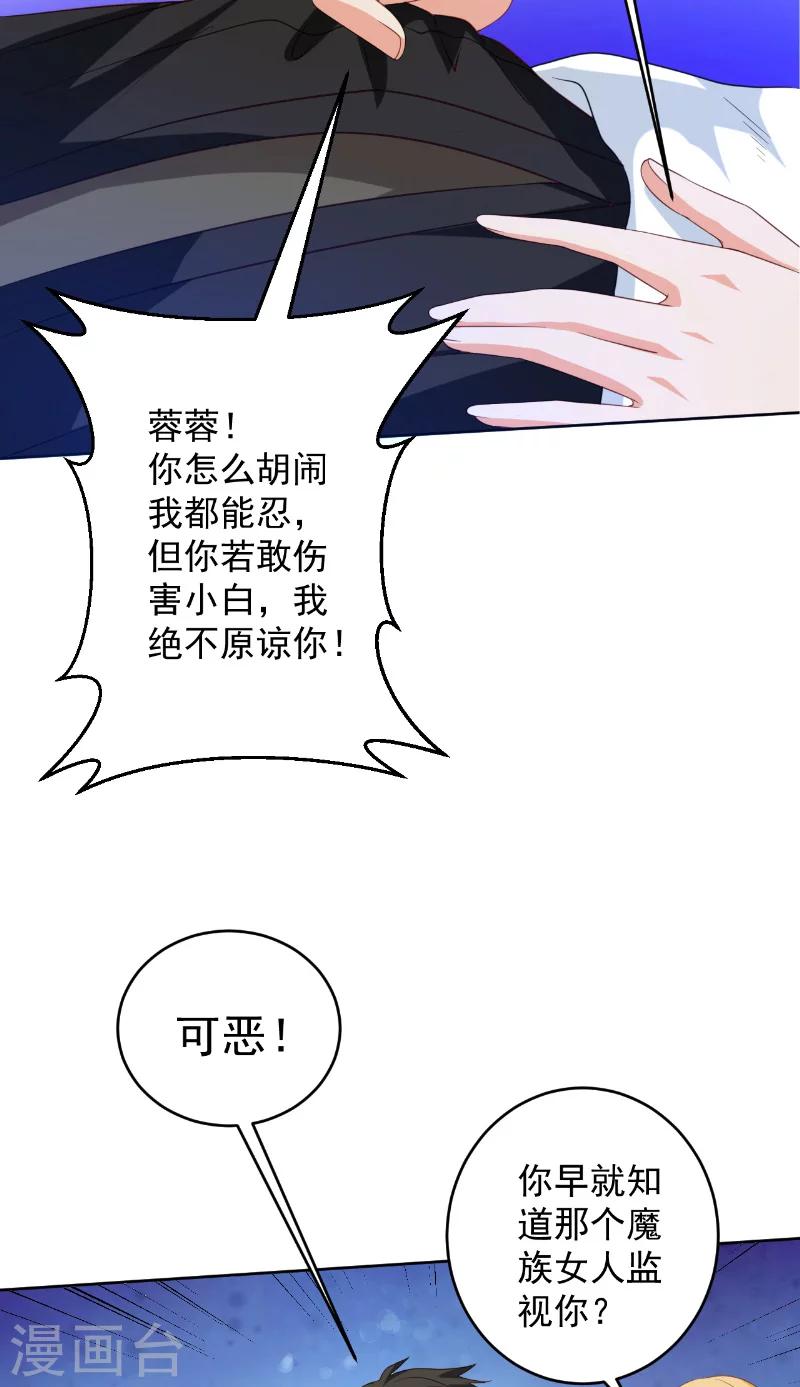 第35话 藤山20