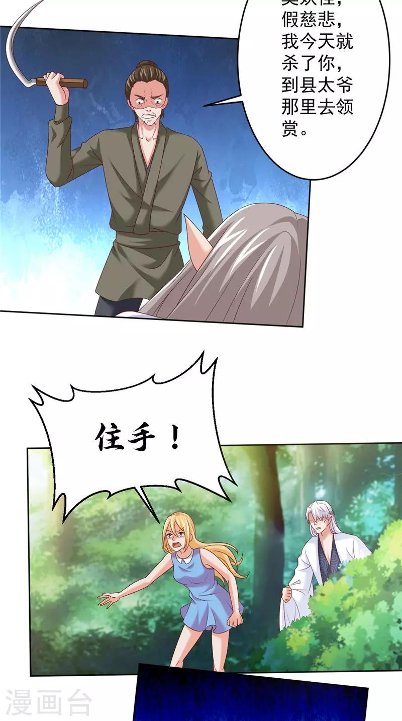 第37话 长生地11