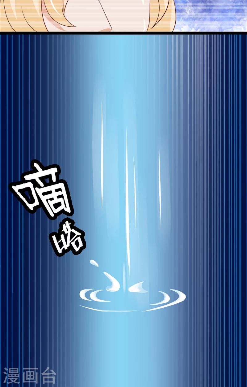 第9话 不一样的她12