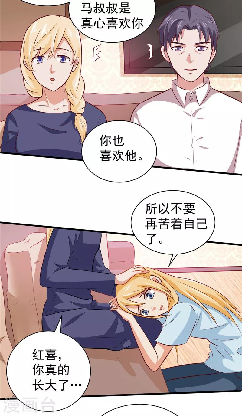 第14话 情人结9
