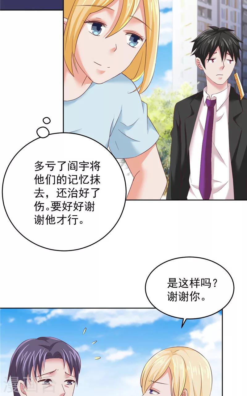 第23话 告状4