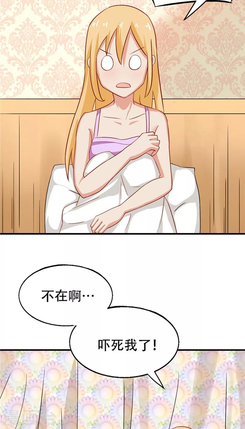 第13话 新恋情3