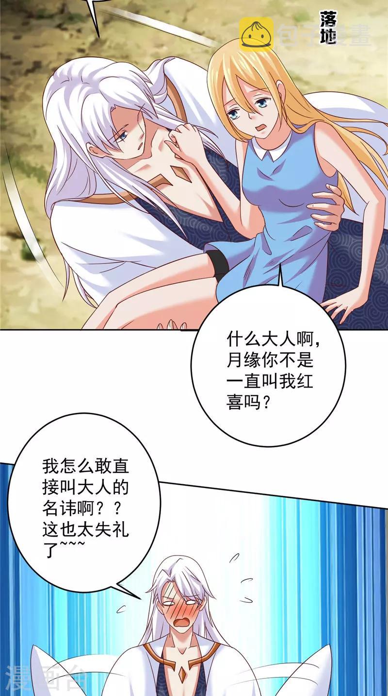 第37话 长生地4