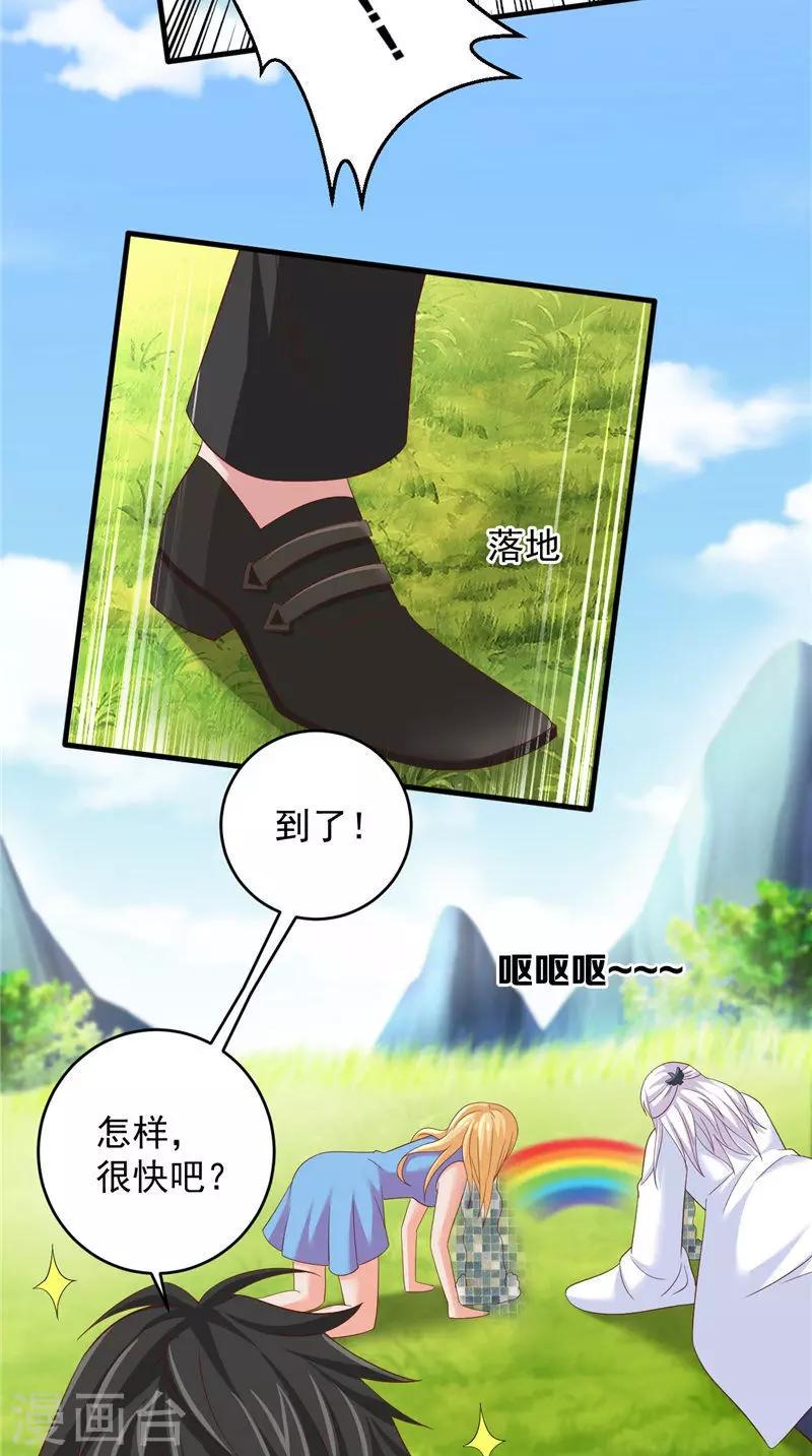 第36话 异象16