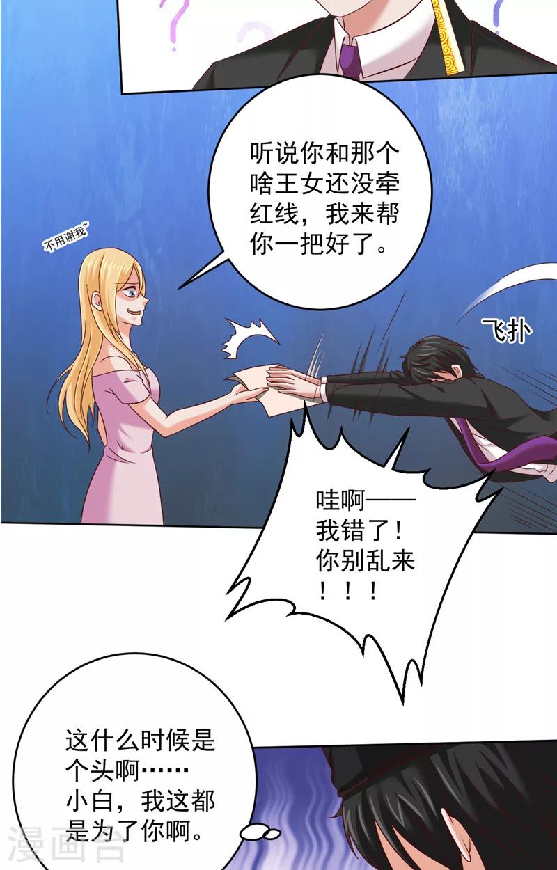 第34话 白无常的前世9