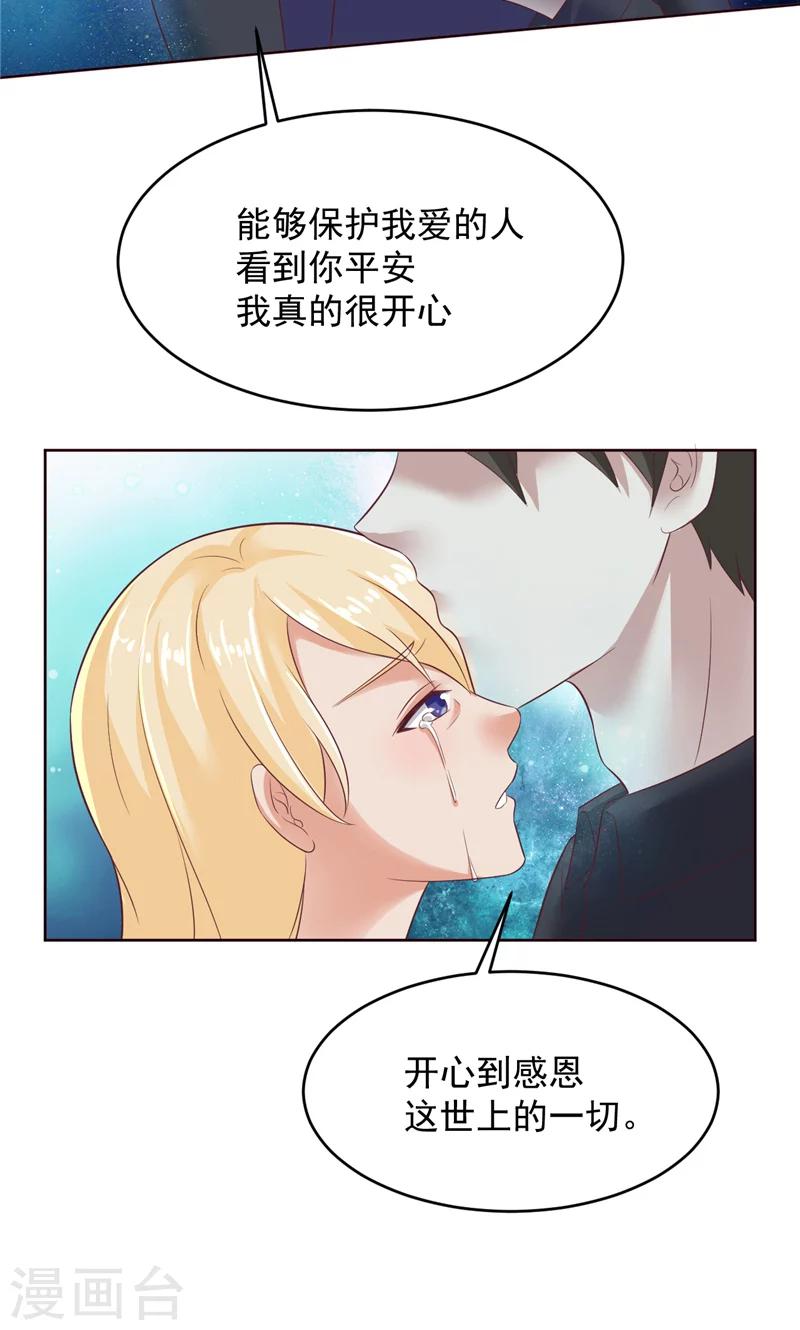 第20话 一起守护的爱11