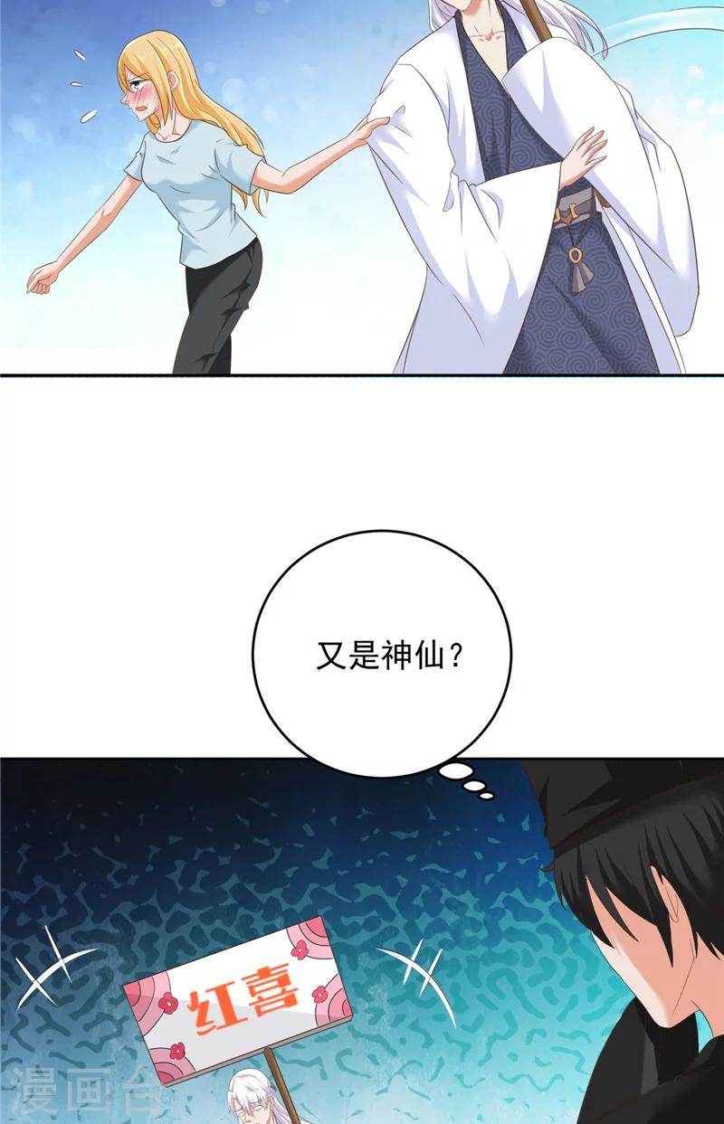 第29话 月兔2