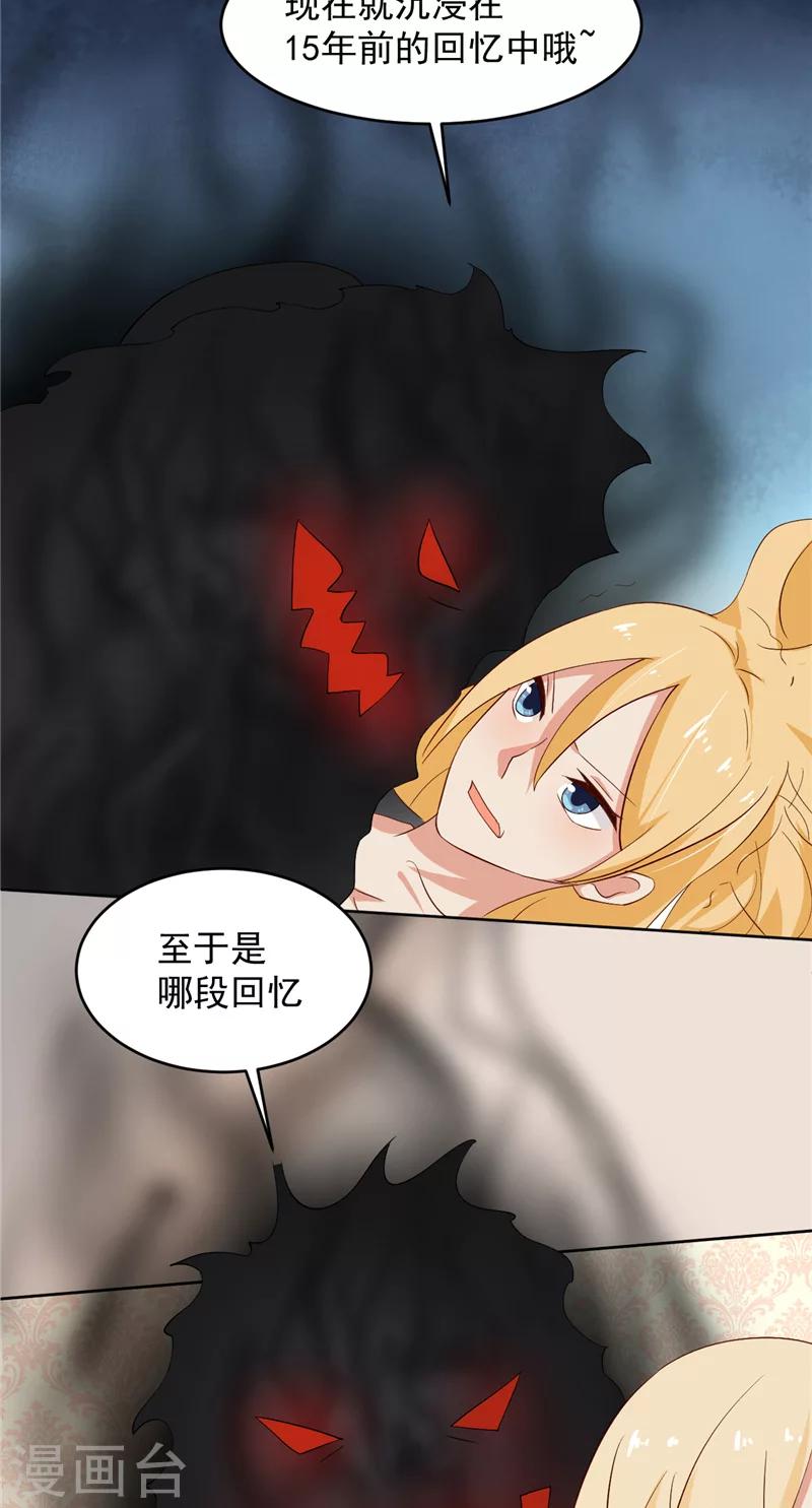 第18话 梦魇15