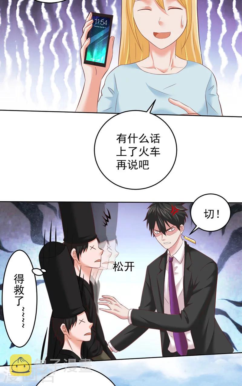 第26话 黑无常7