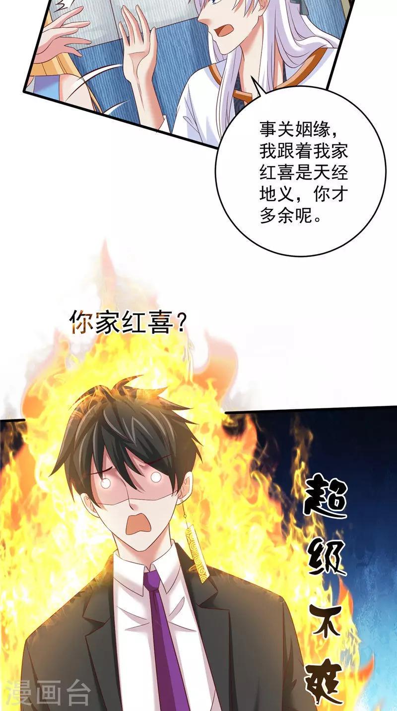 第36话 异象4