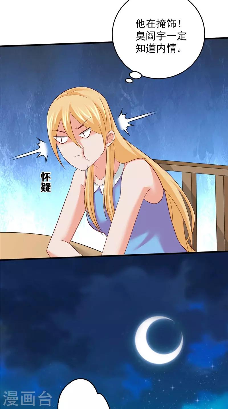 第42话 夜里偷袭18