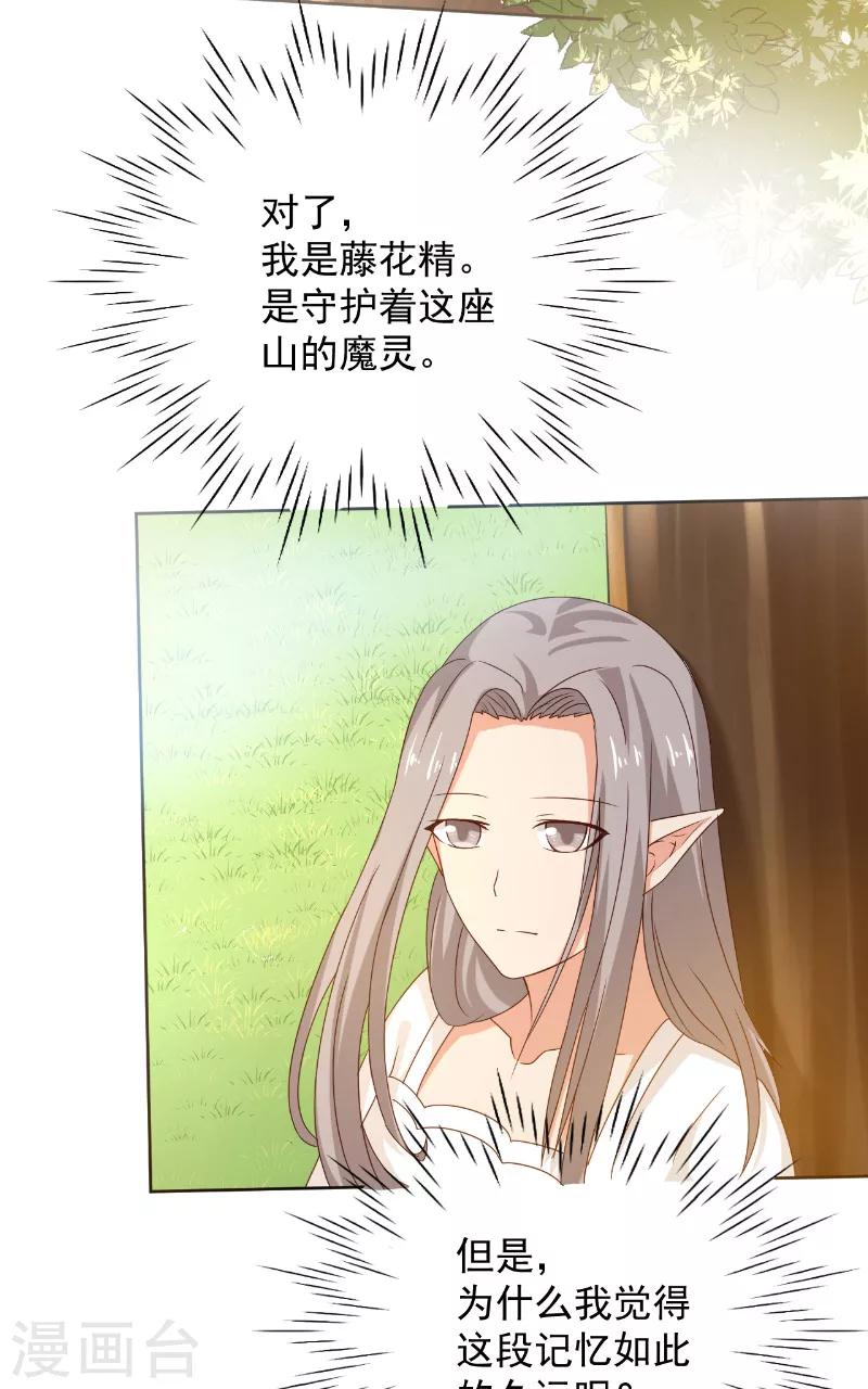 第35话 藤山4
