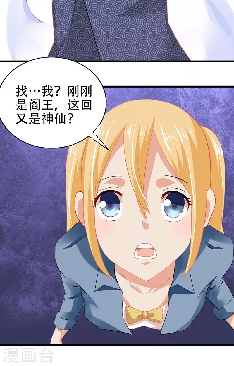 第4话 我是阎王18