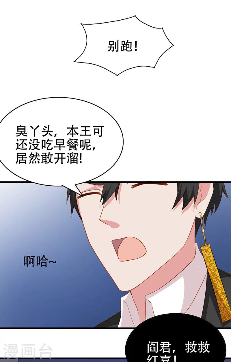 第6话 王大妈的请求12