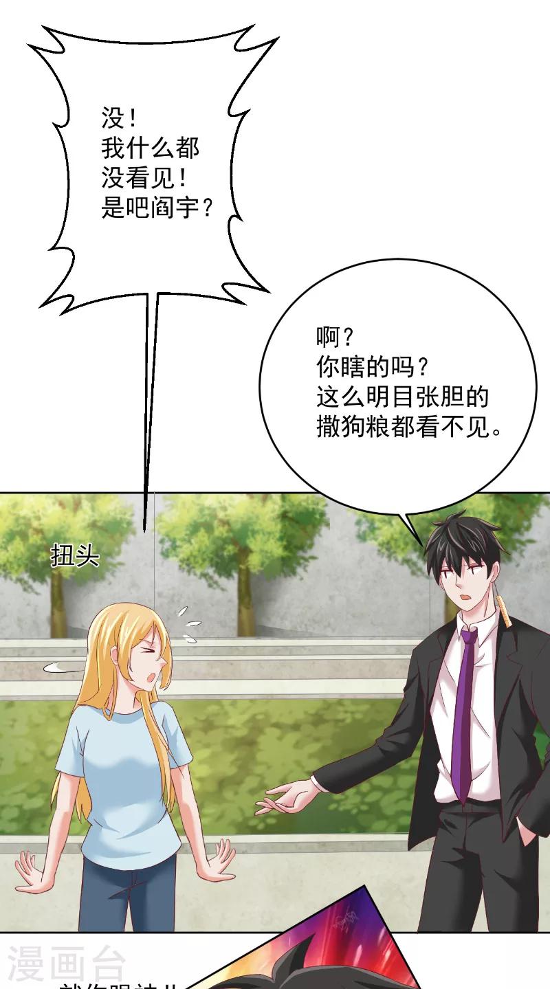 第23话 告状11