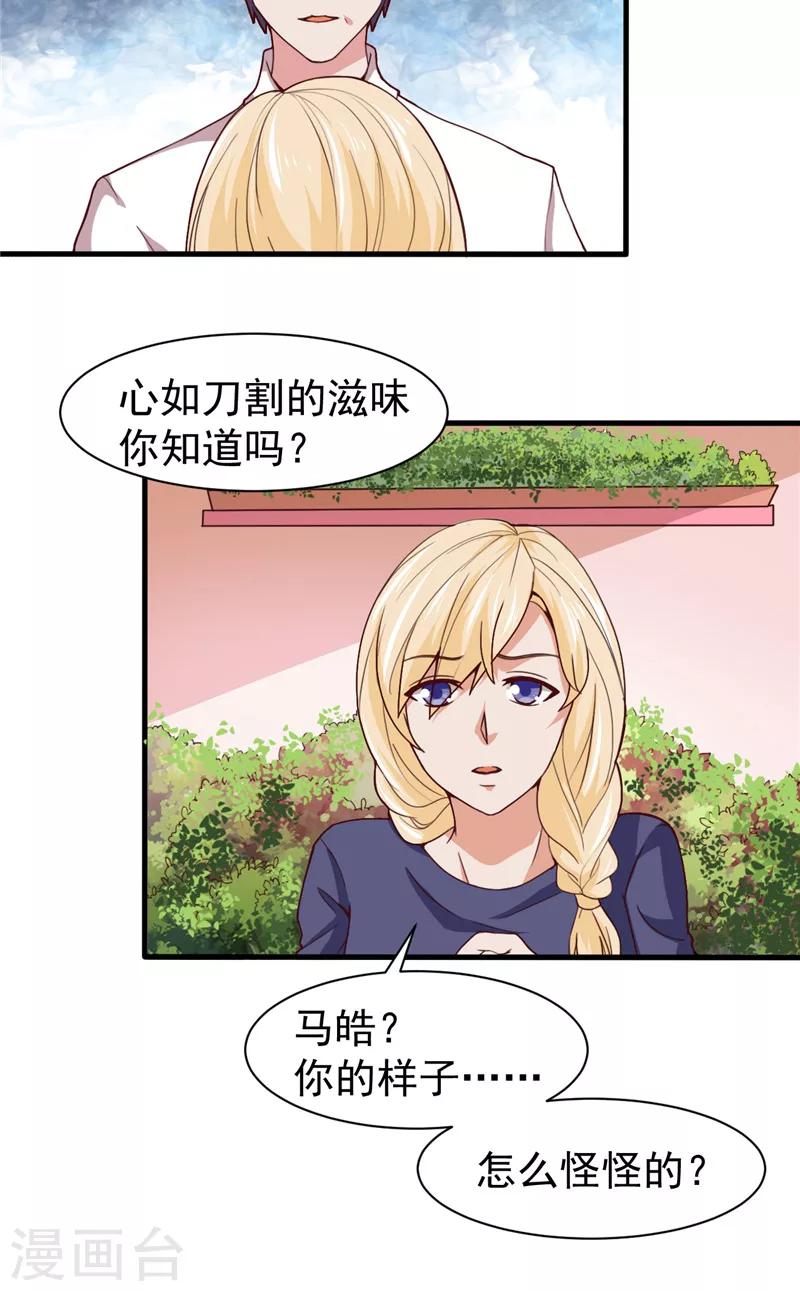 第15话 忘了他17