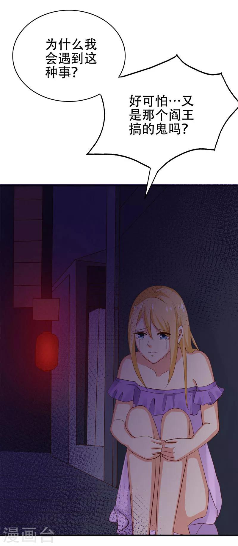 第5话 危险的地方32