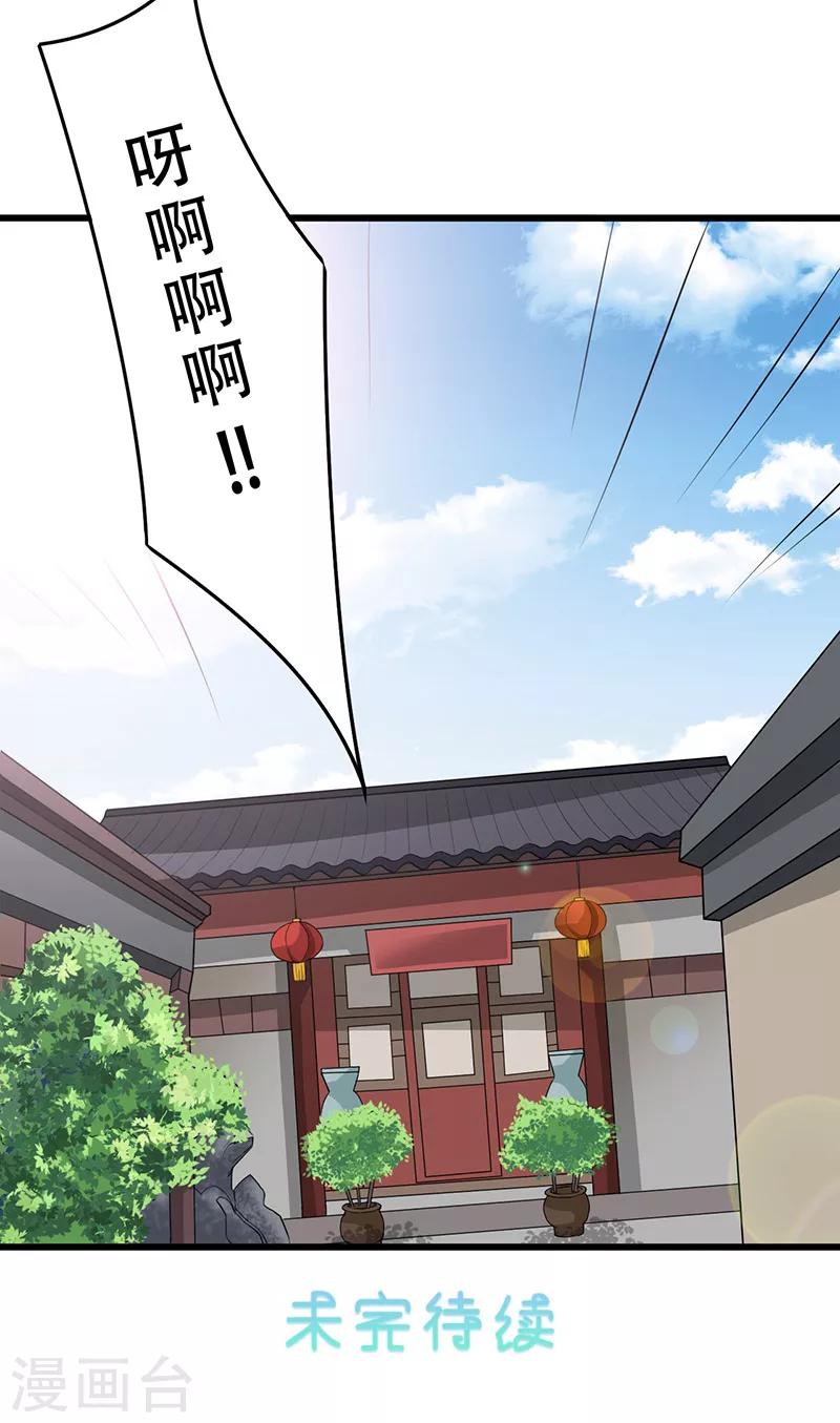 第4话 我是阎王32