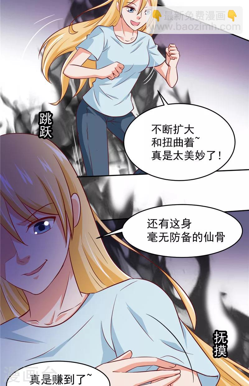 第17话 悲伤的味道13