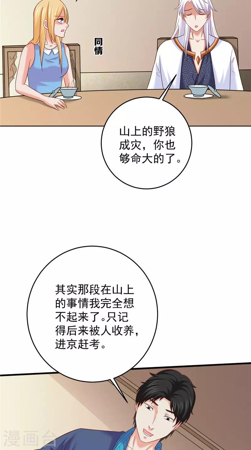 第42话 夜里偷袭15