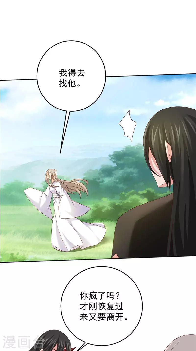 第39话 他来了14