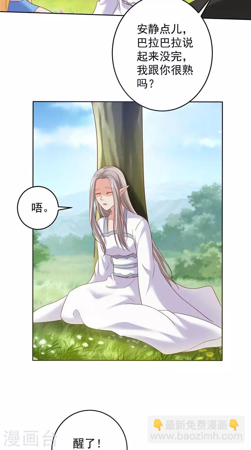 第38话 污蔑4