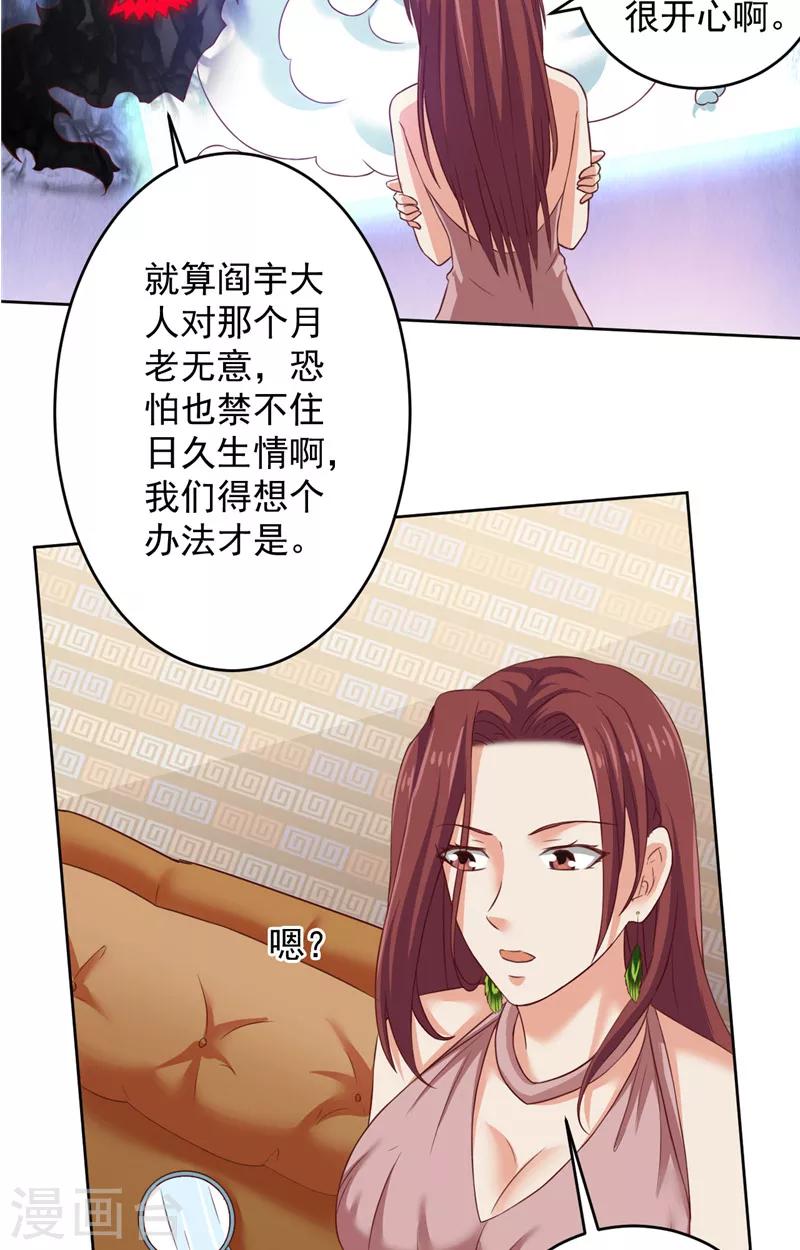 第34话 白无常的前世11