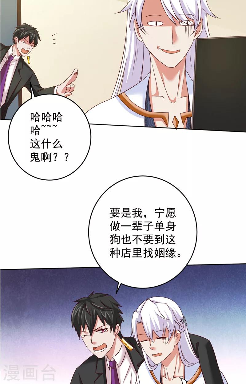第34话 白无常的前世4