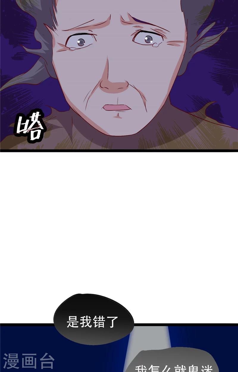 第9话 不一样的她27