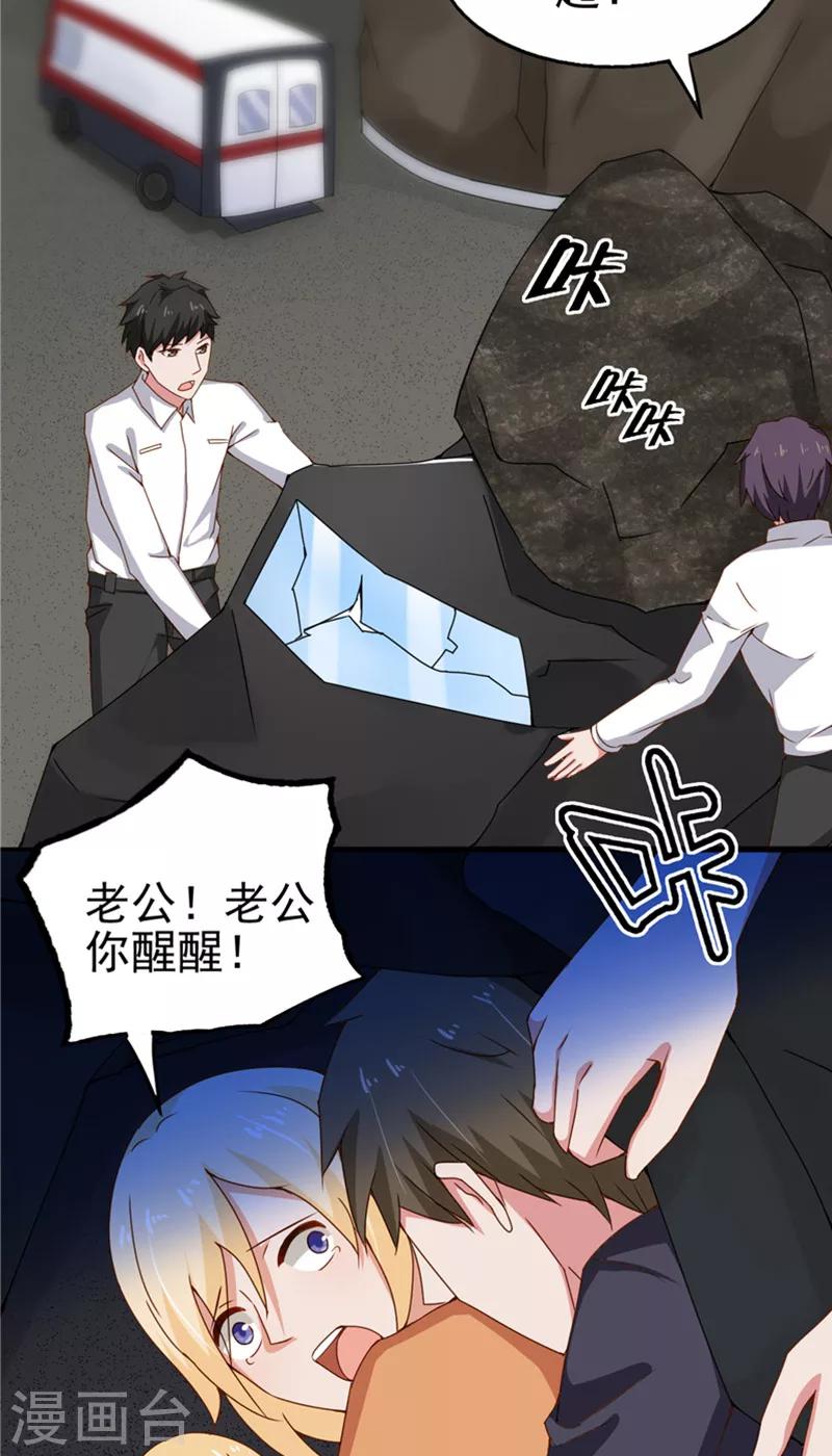 第12话 不敢再爱4