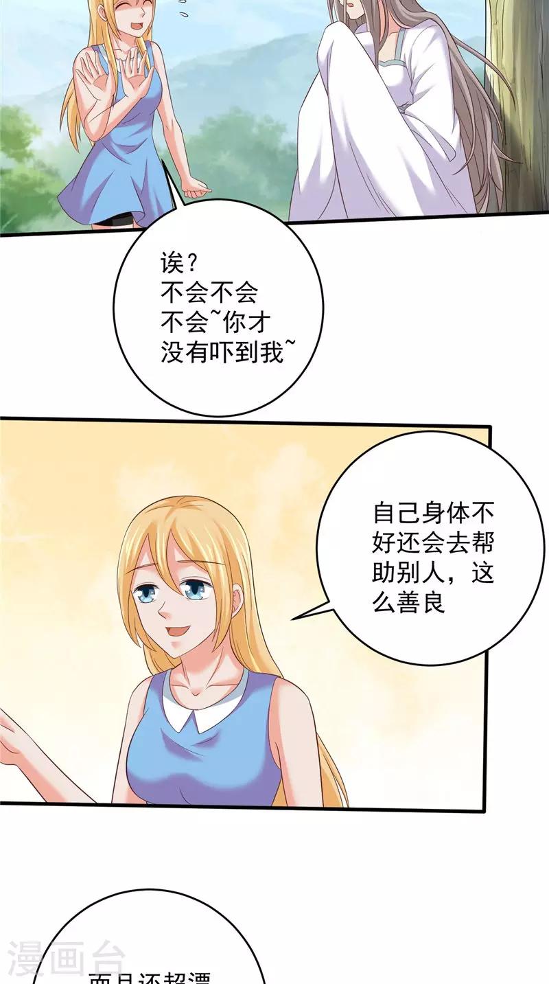 第38话 污蔑12