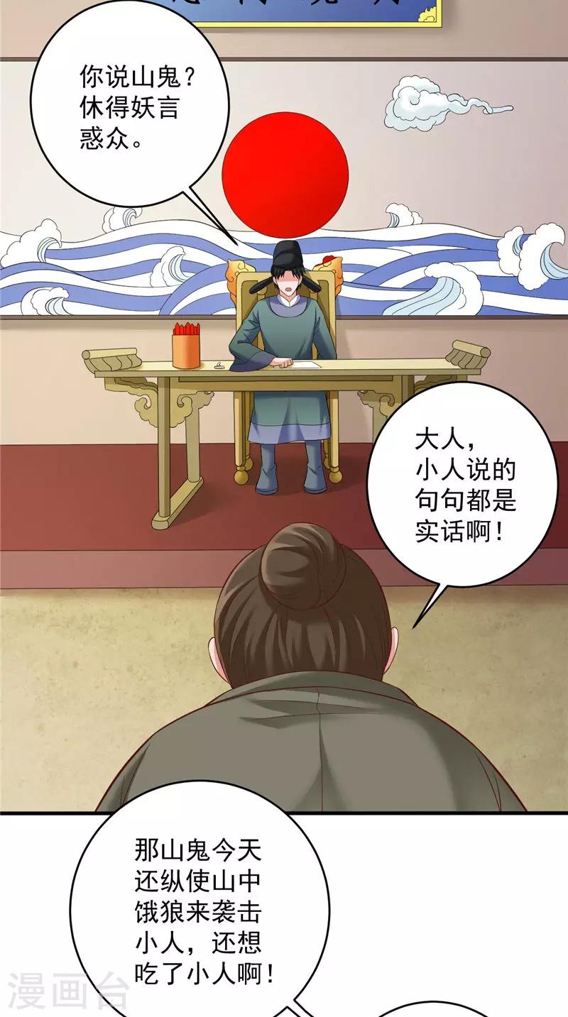 第38话 污蔑20