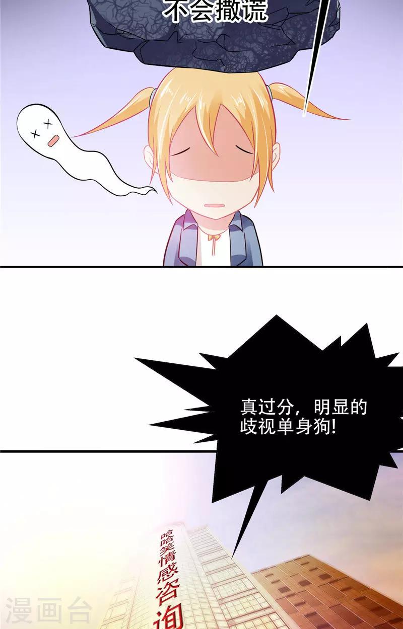 第2话 需要恋爱经验13