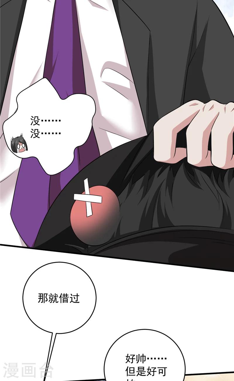 第27话 只能是我8