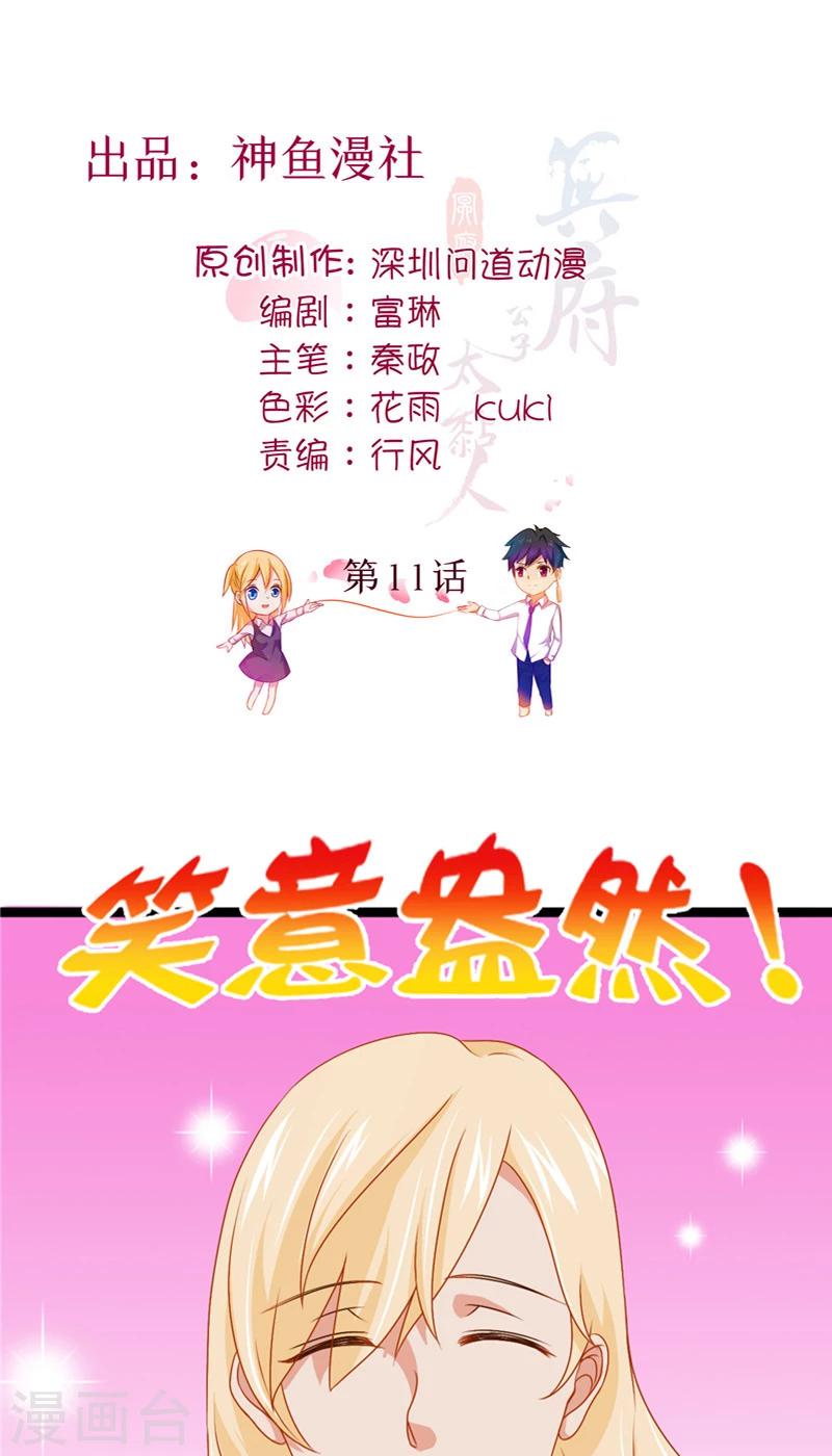第11话 她的父亲1